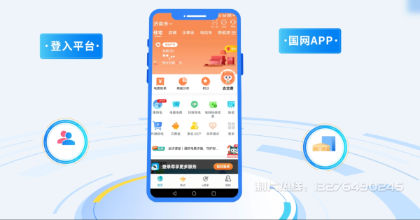 四平电力供需平台MG动画制作_电力系统可视化动画设计_智慧电网数字化宣传动画_电网科普动画_